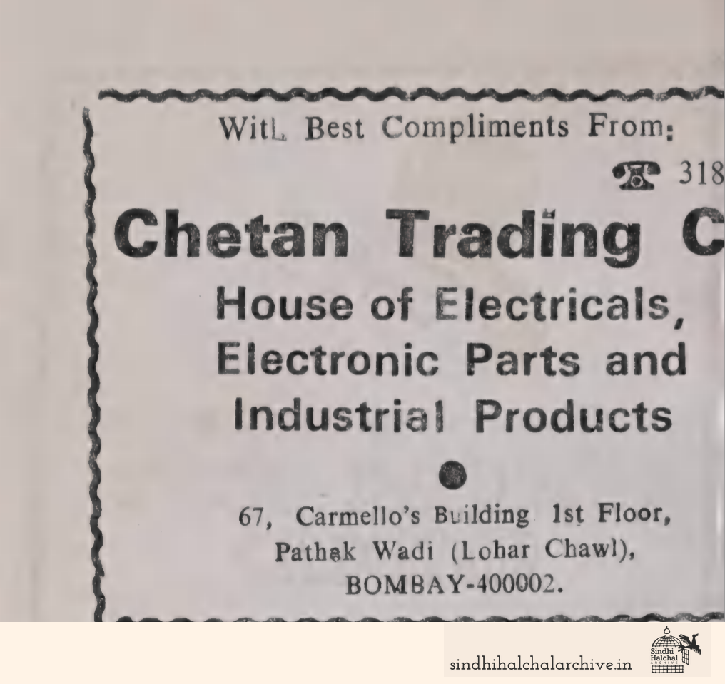 Image of AD Chetan Trading Co.
